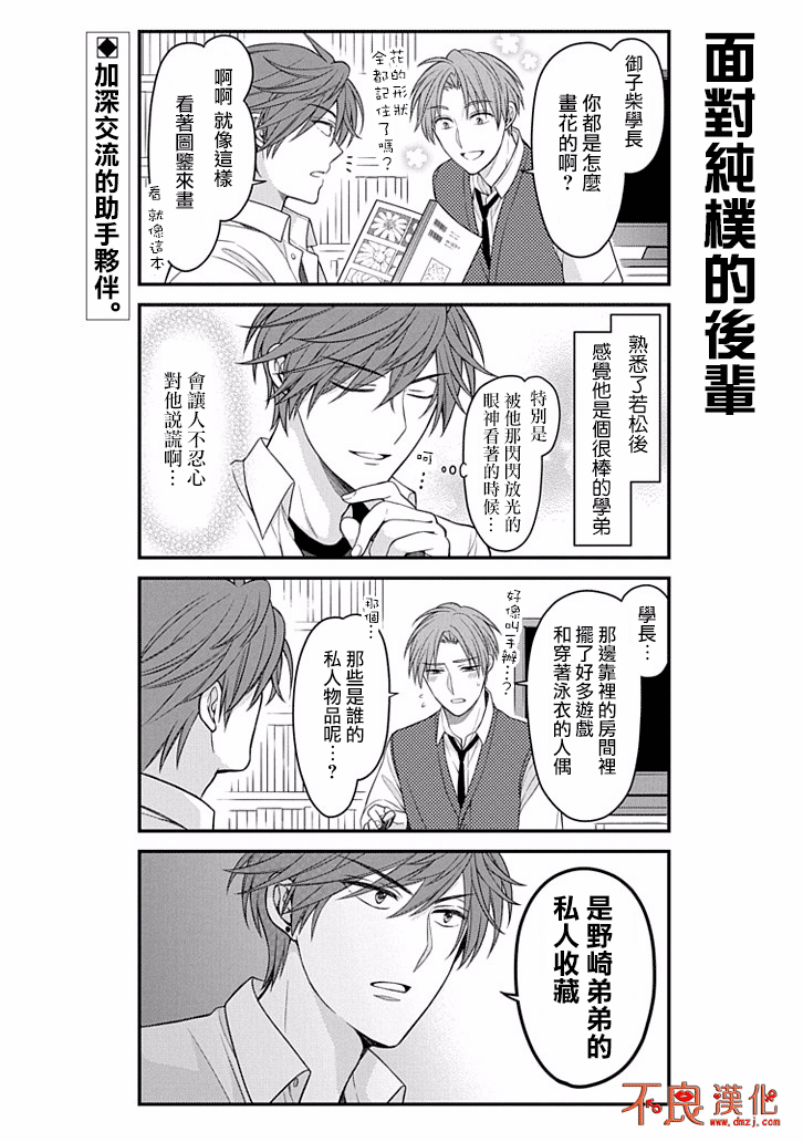 第81话1