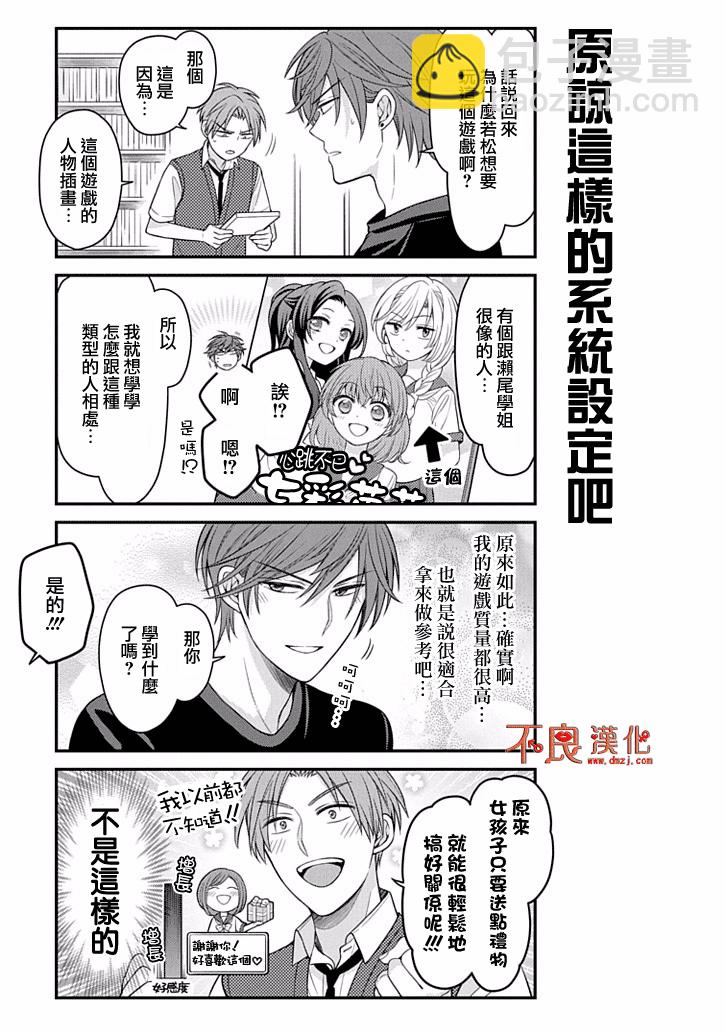 第81话10