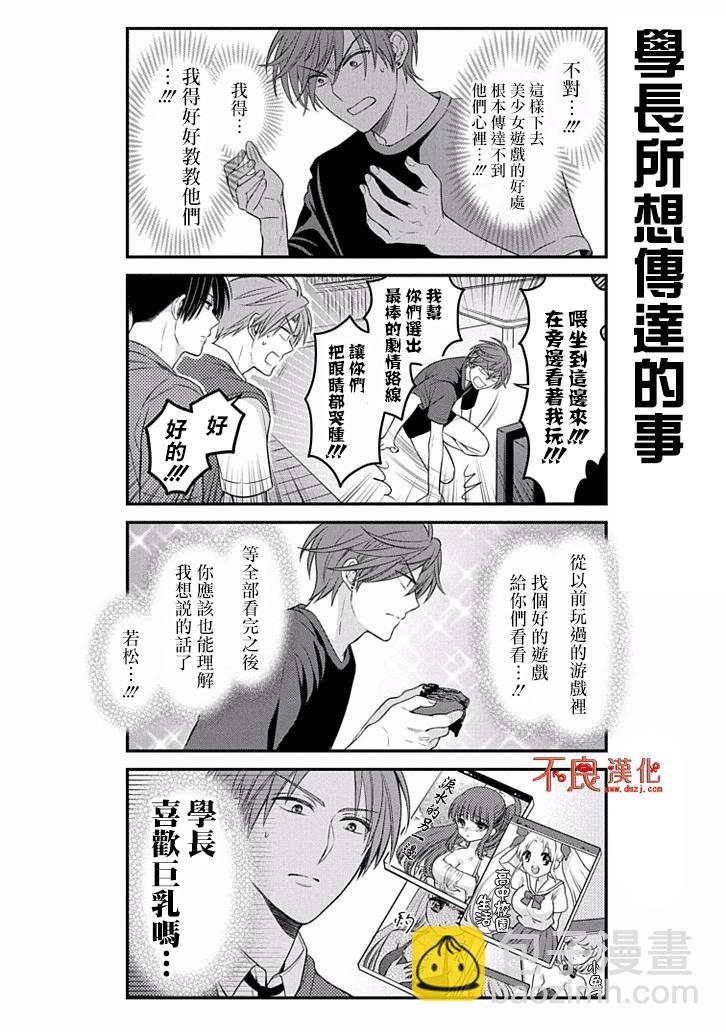 第81话11