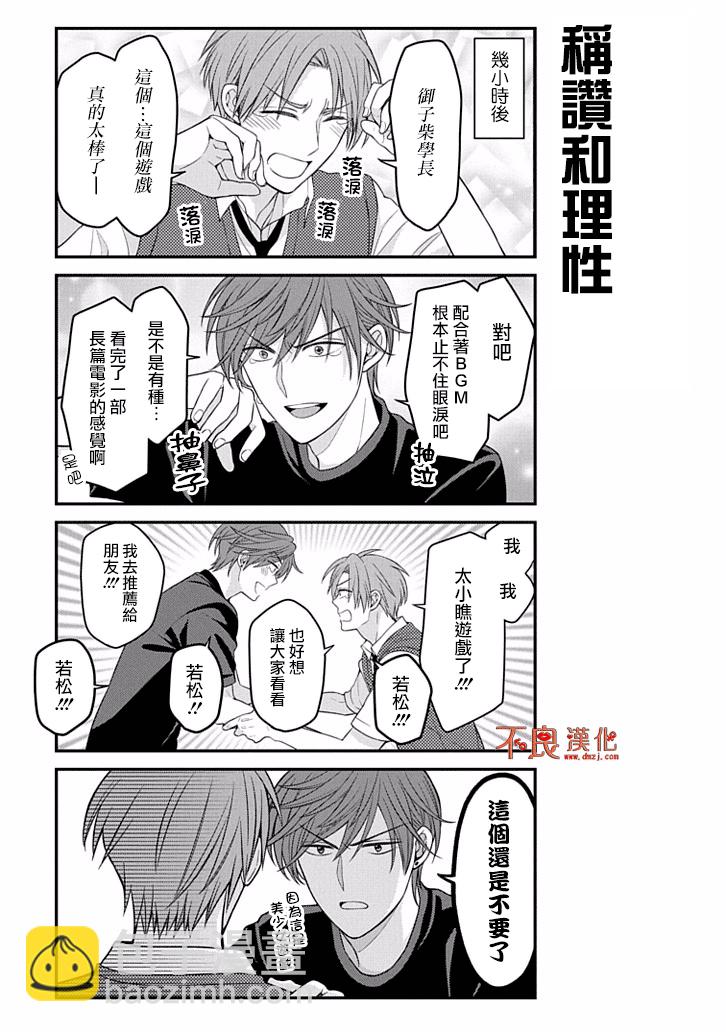 第81话12