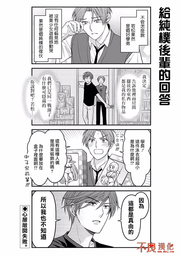 第81话13