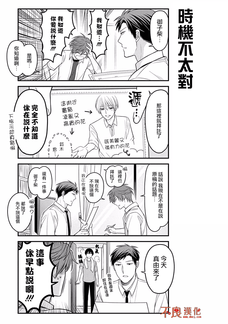 第81话2