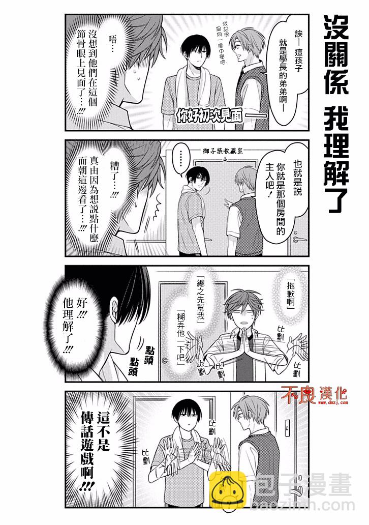 第81话3