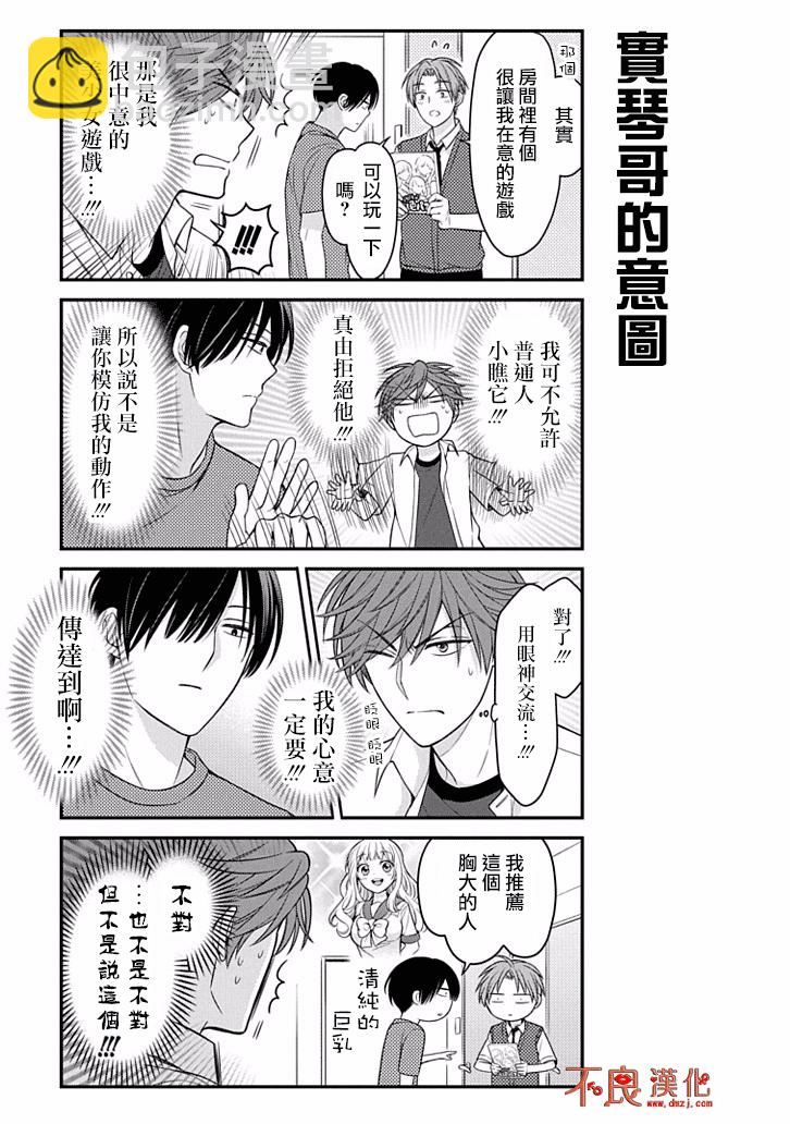 第81话4