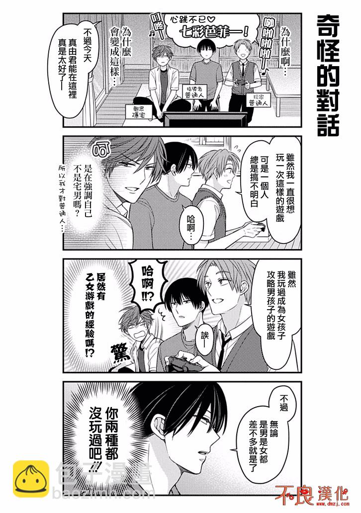 第81话5