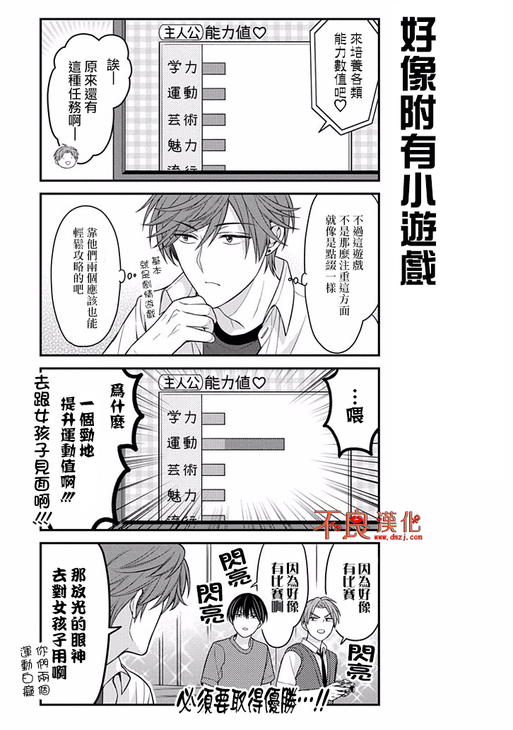 第81话6