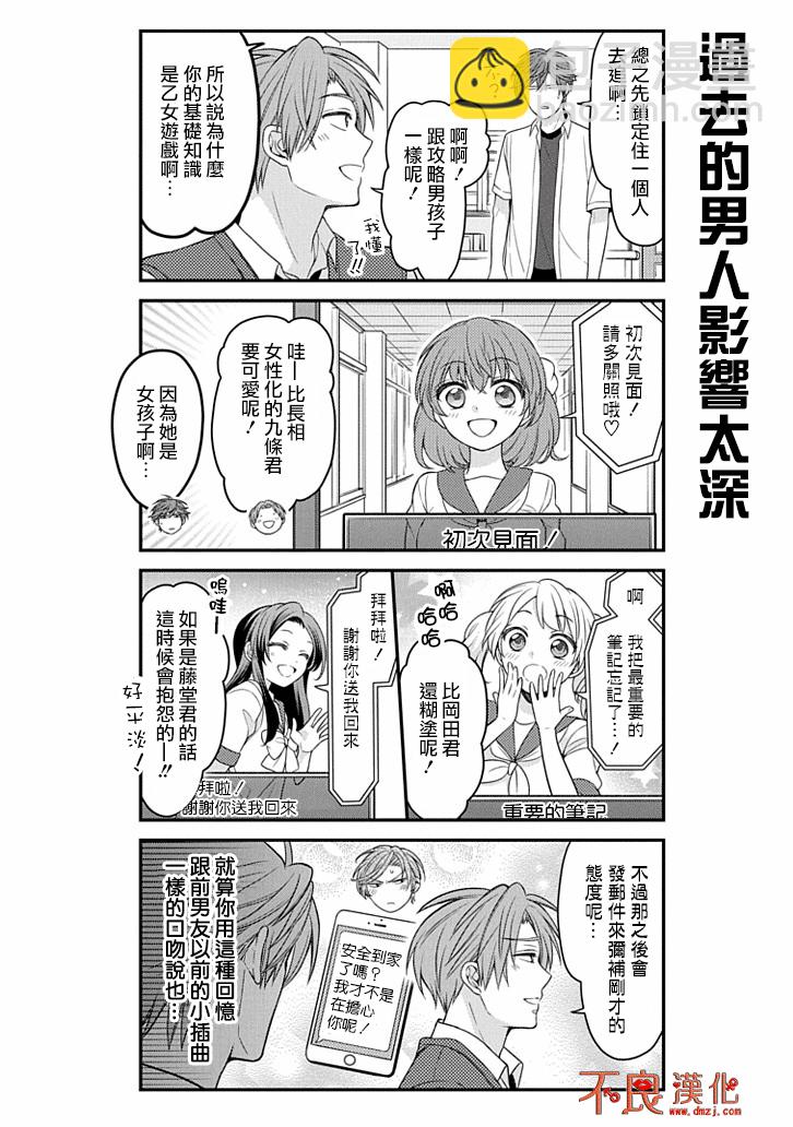 第81话7