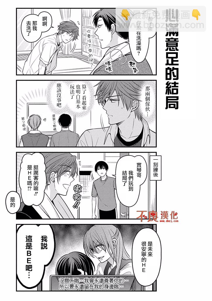 第81话8