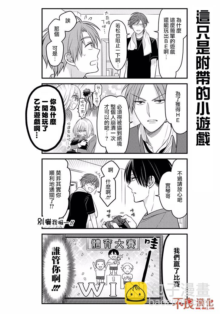 第81话9
