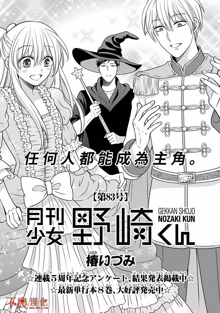 第83话0