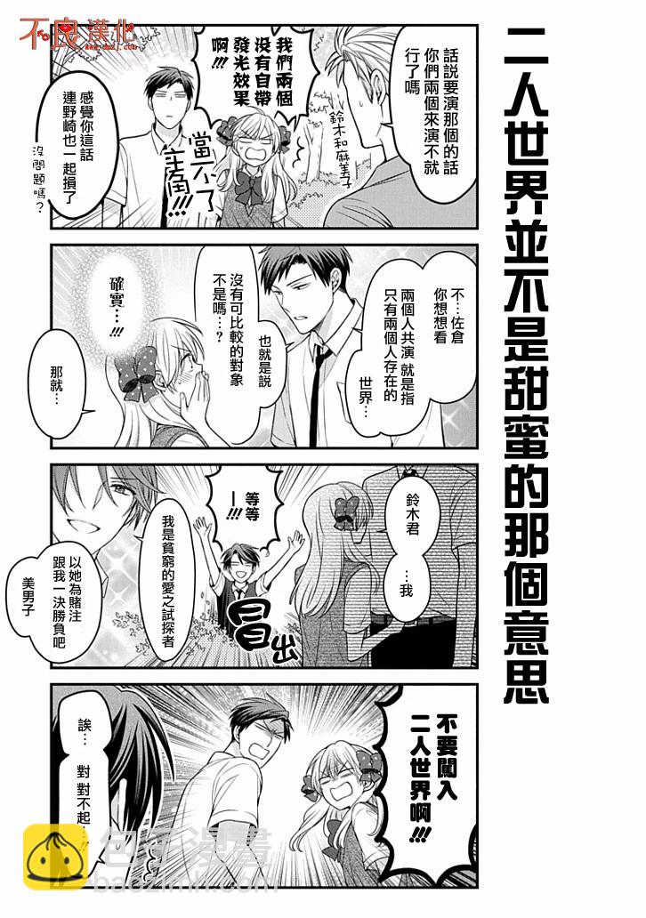 第83话10