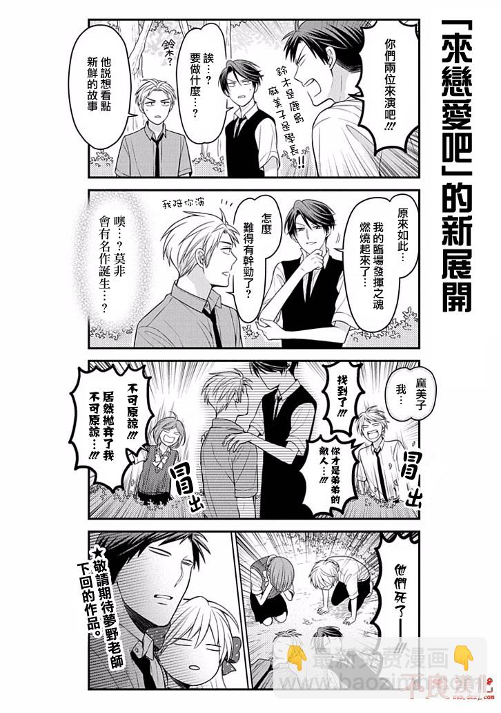第83话11