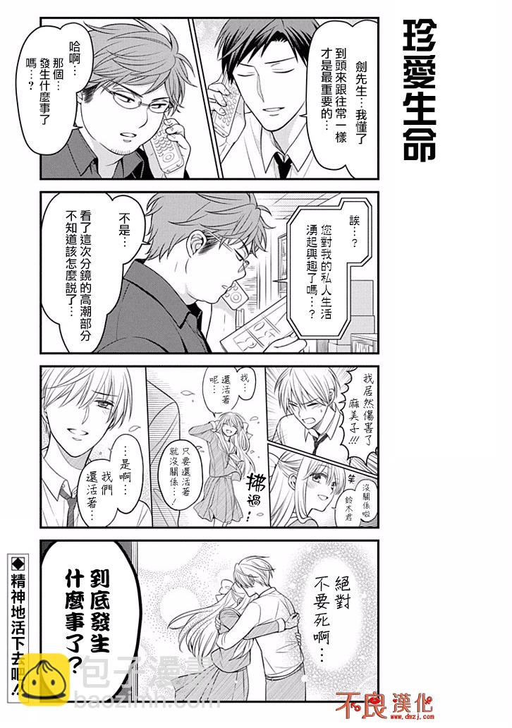 第83话12