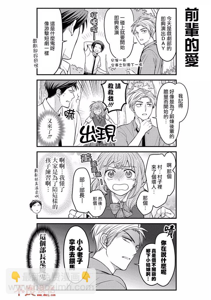 第83话3