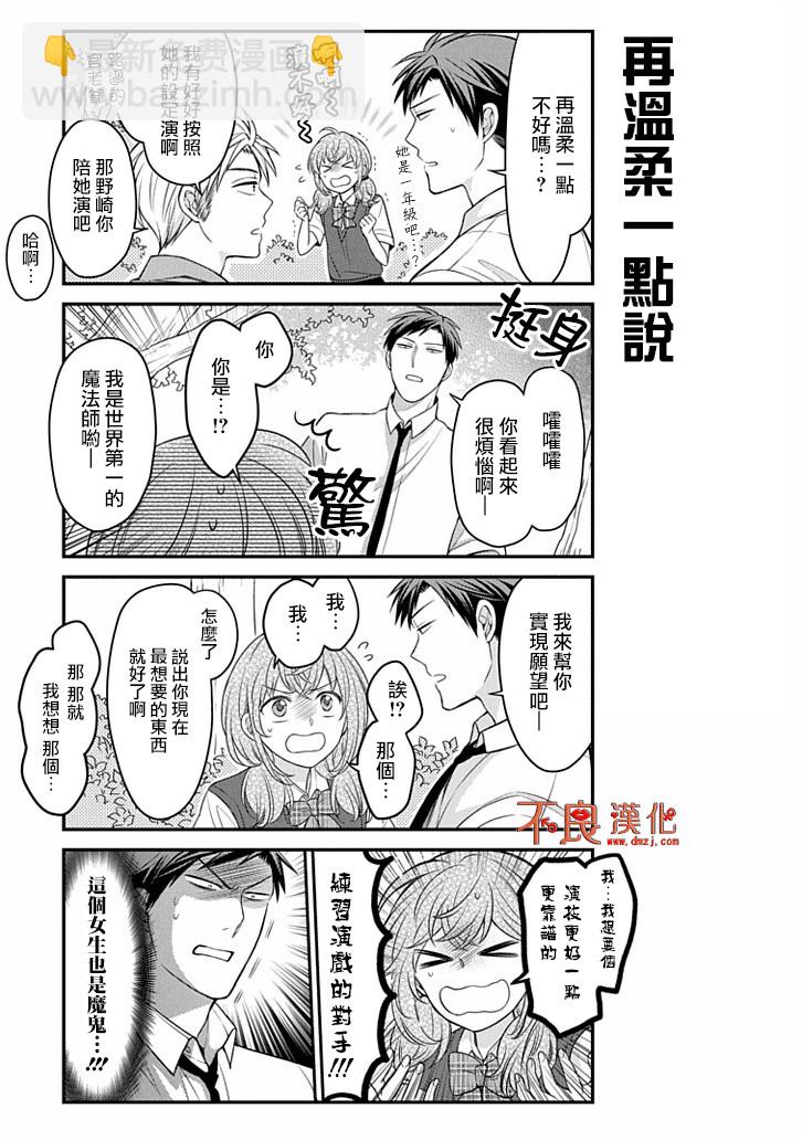 第83话4
