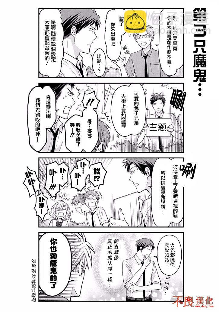 第83话5