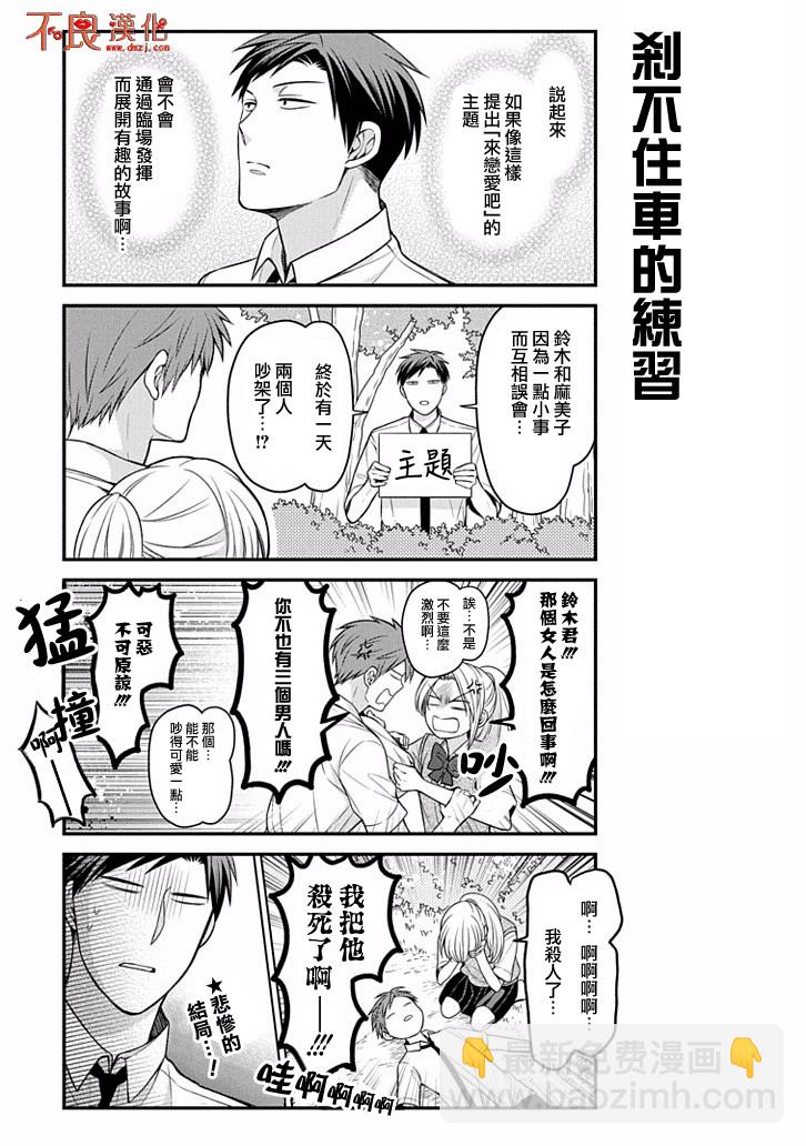 第83话6