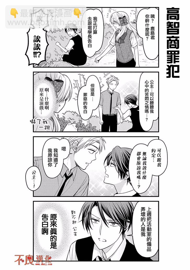 第83话7