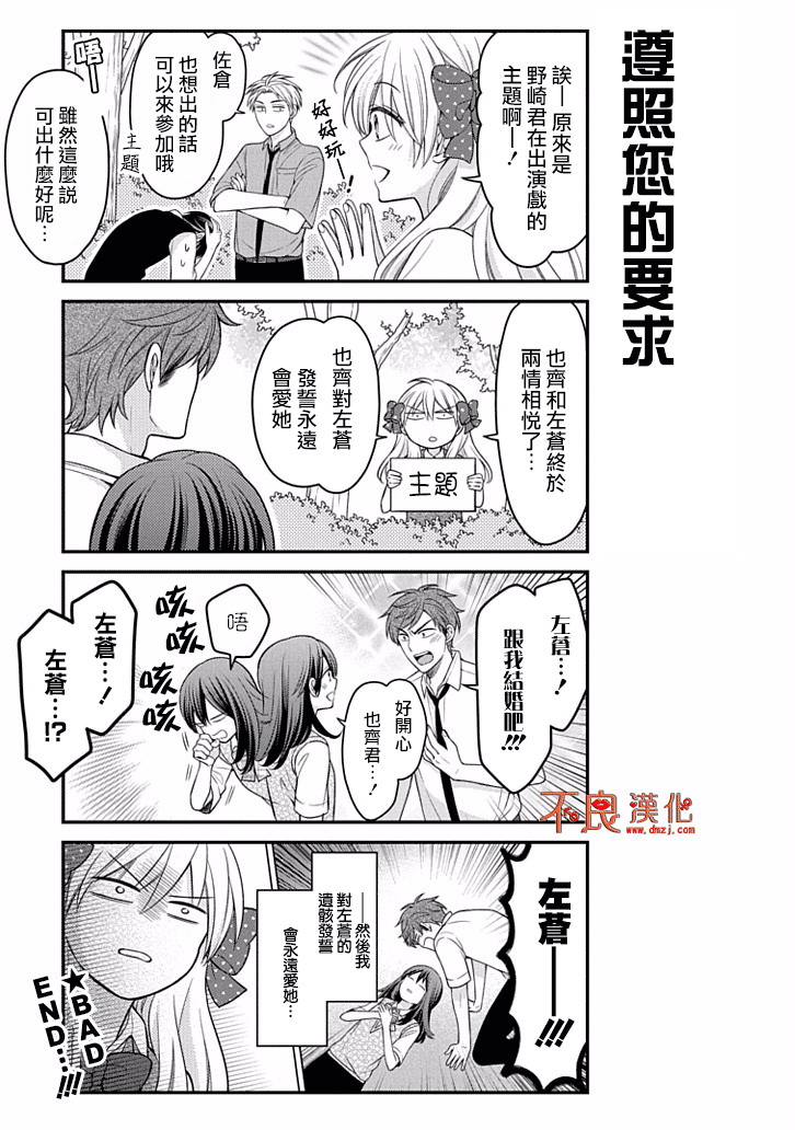 第83话8