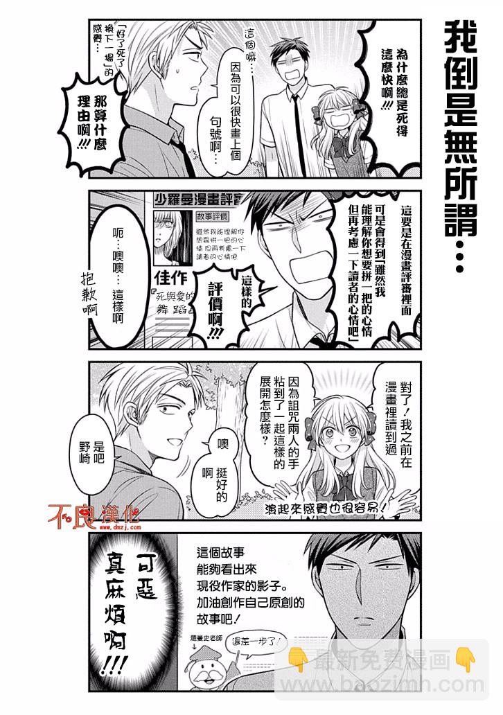 第83话9