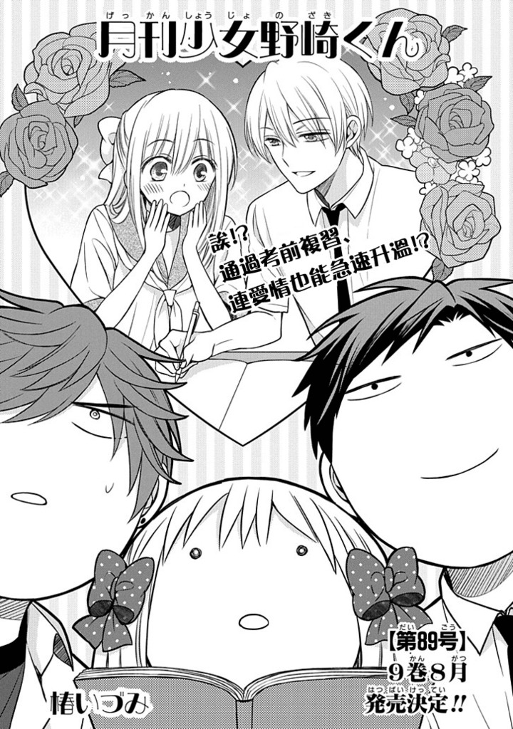 第89话0