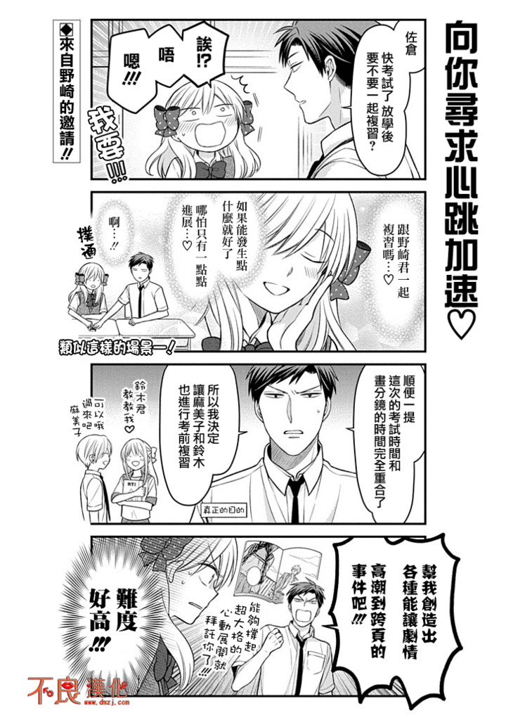 第89话1