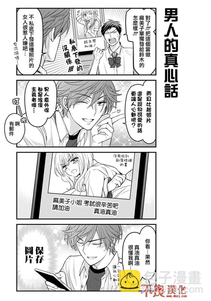 第89话10