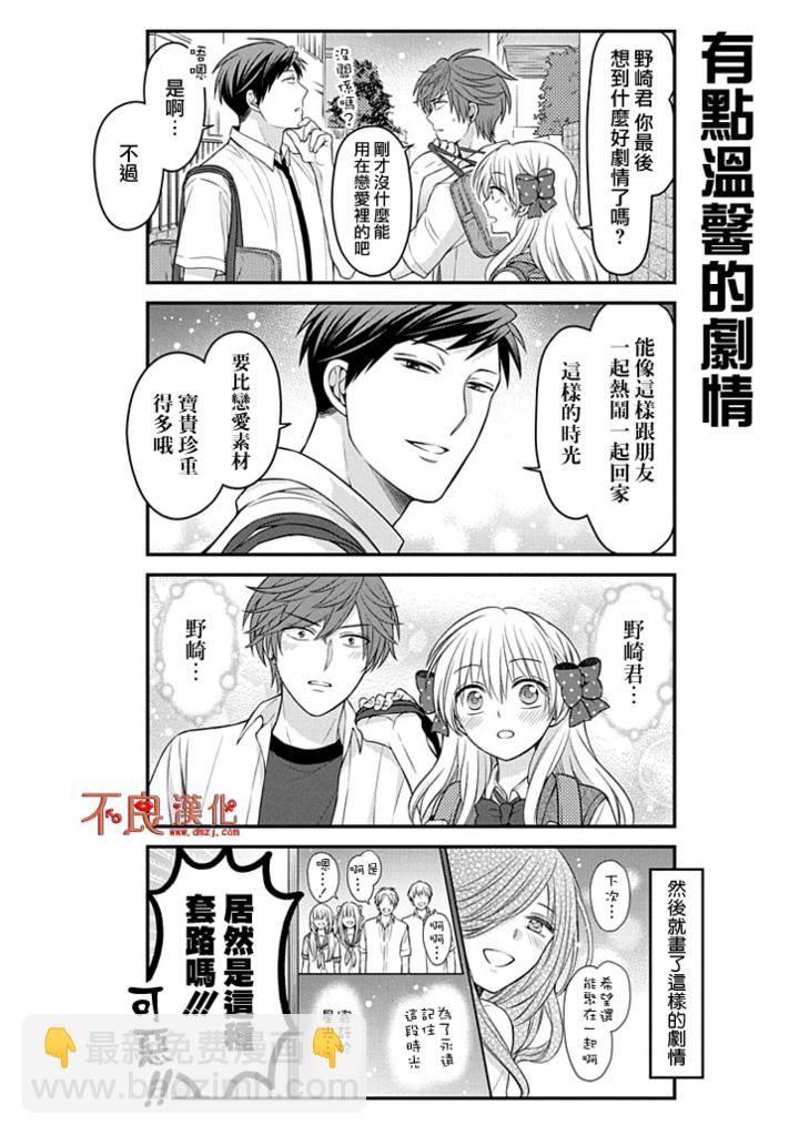 第89话11