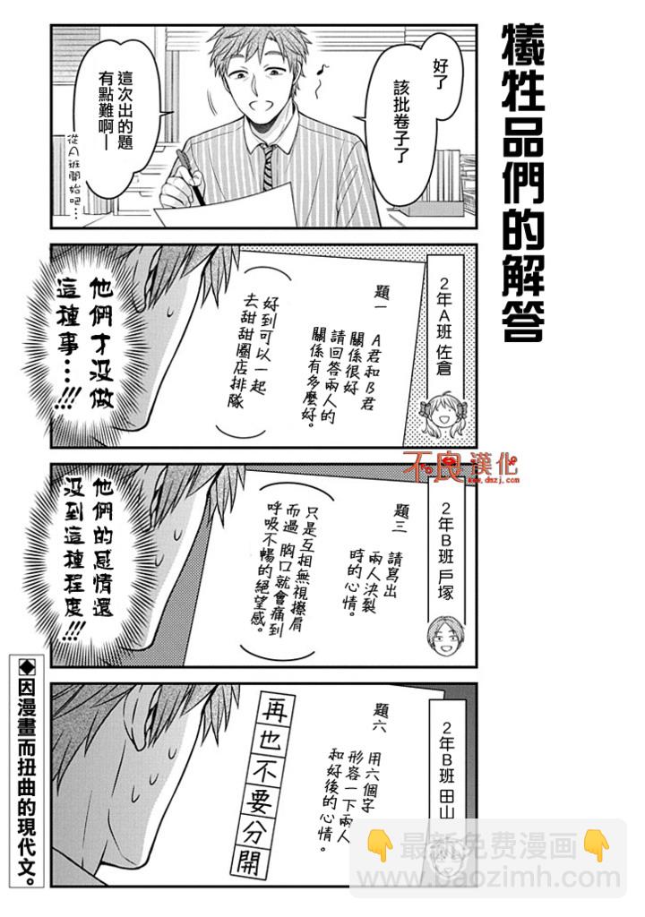 第89话12