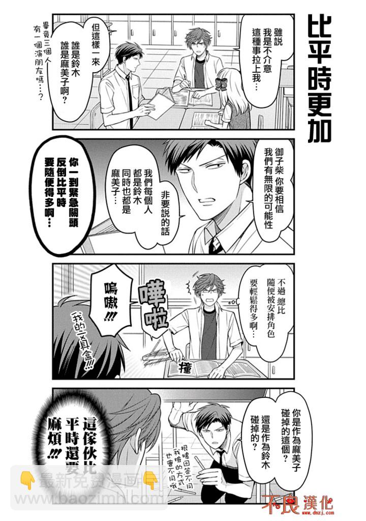 第89话2