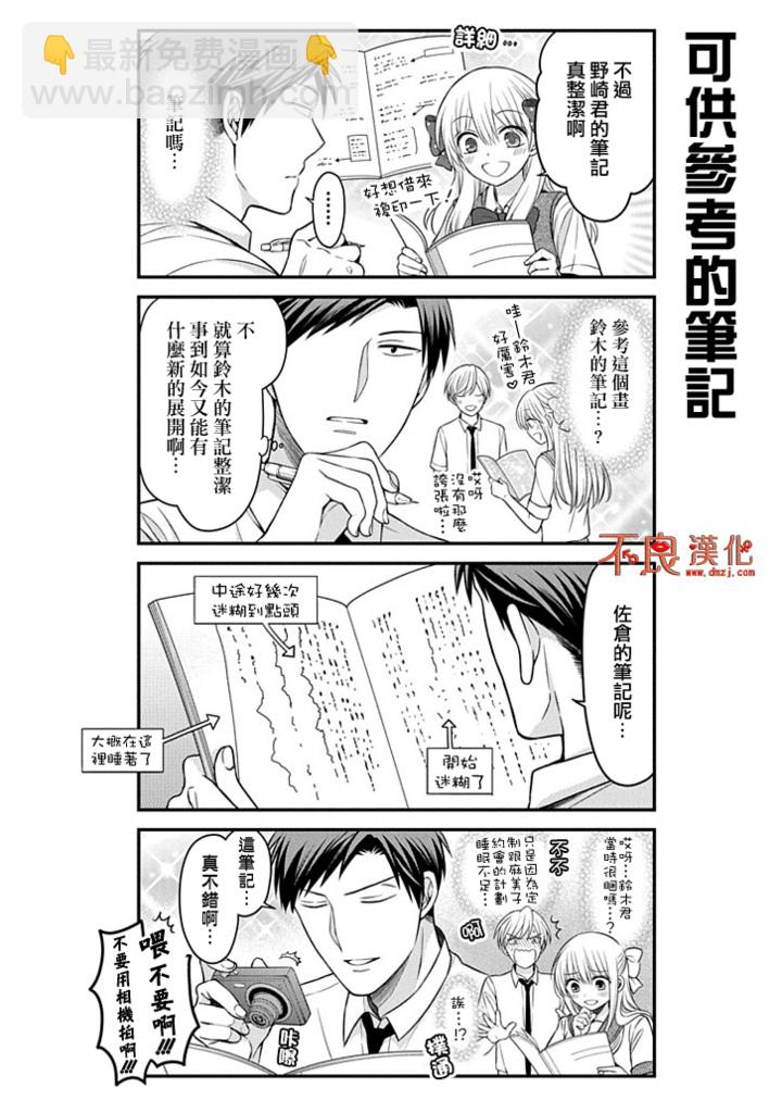 第89话3