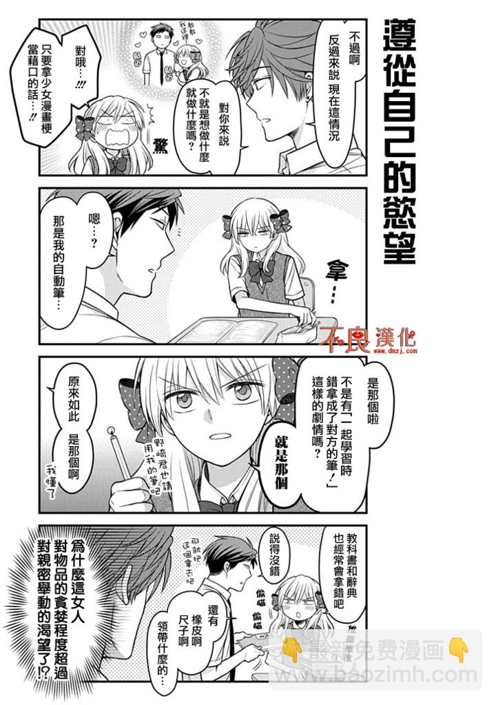 第89话4