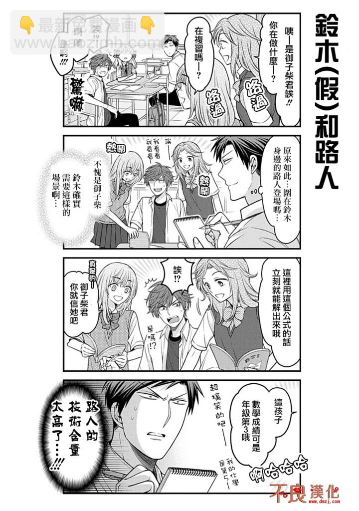 第89话5