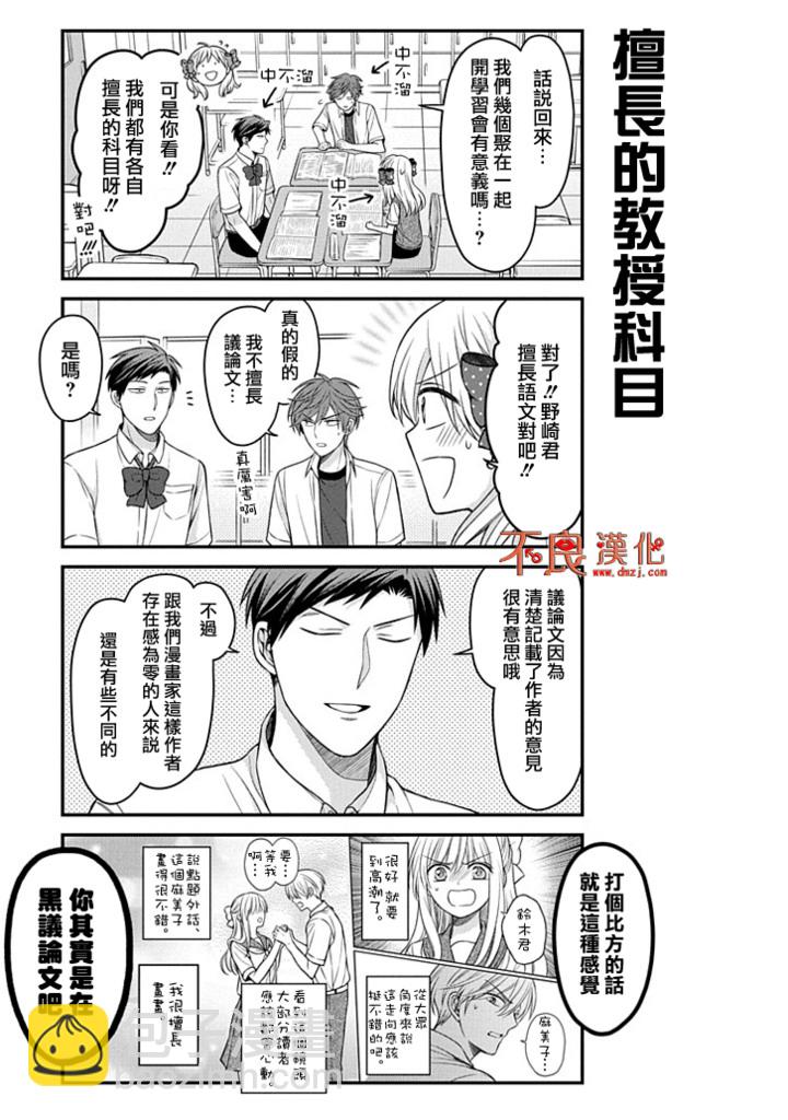 第89话6
