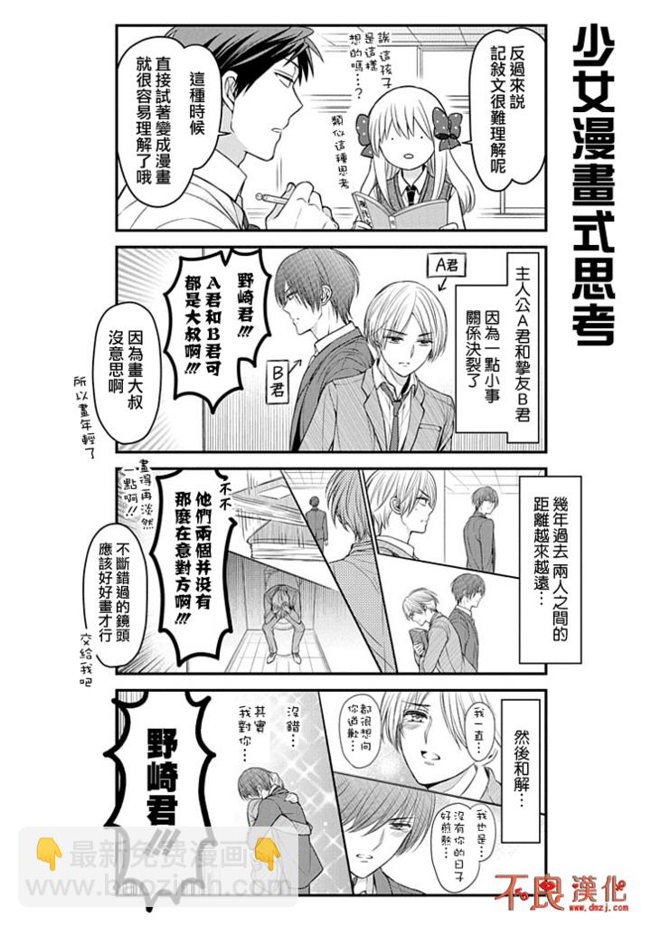 第89话7