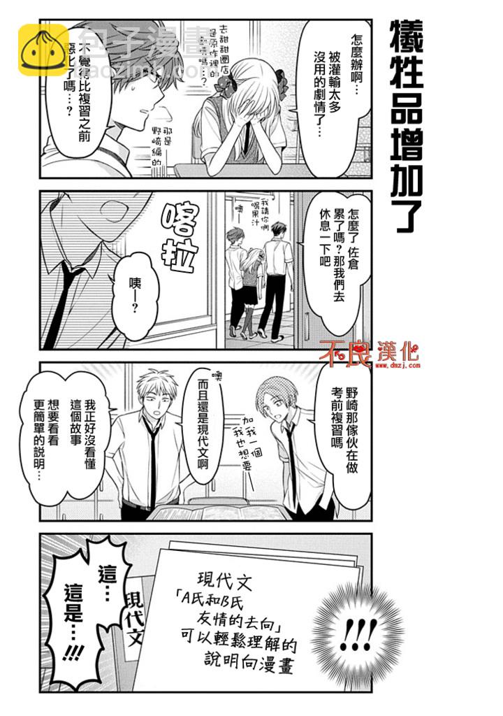 第89话8
