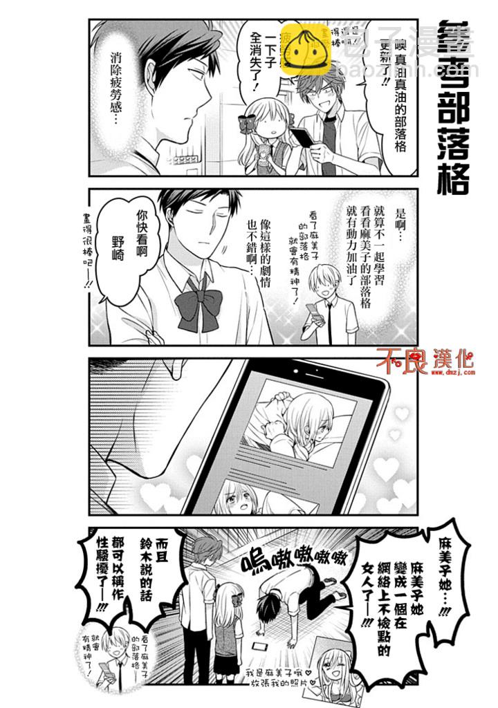 第89话9