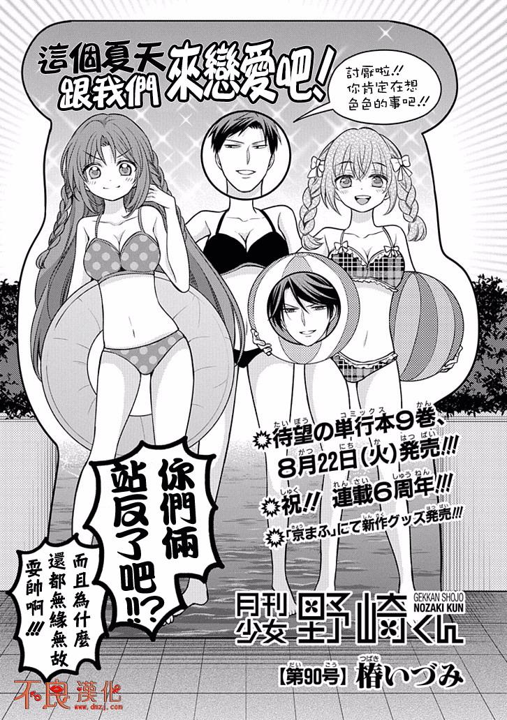 第90话0