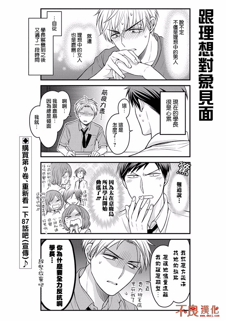 第90话1