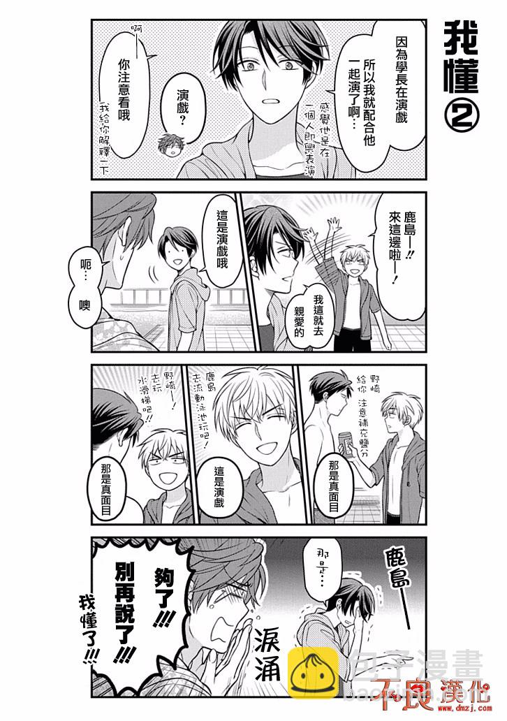 第90话11