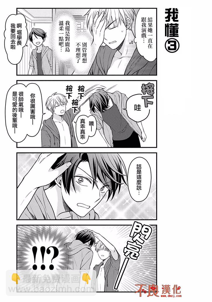 第90话12