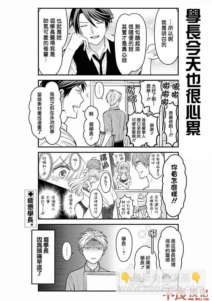 第90话13