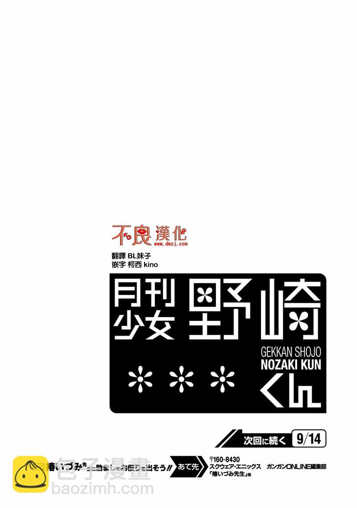 第90话14