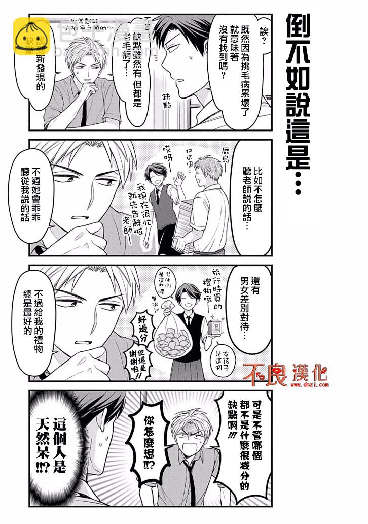 第90话2