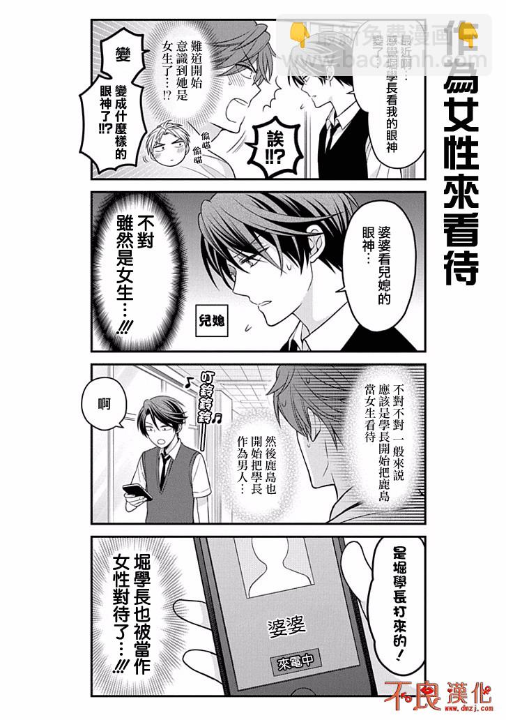 第90话3