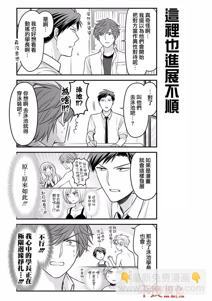 第90话4