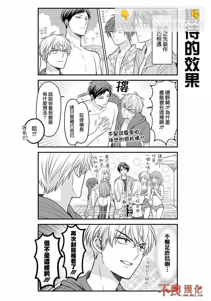 第90话5