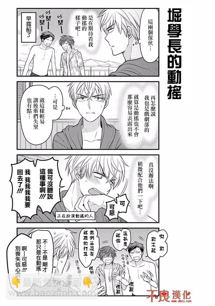 第90话6