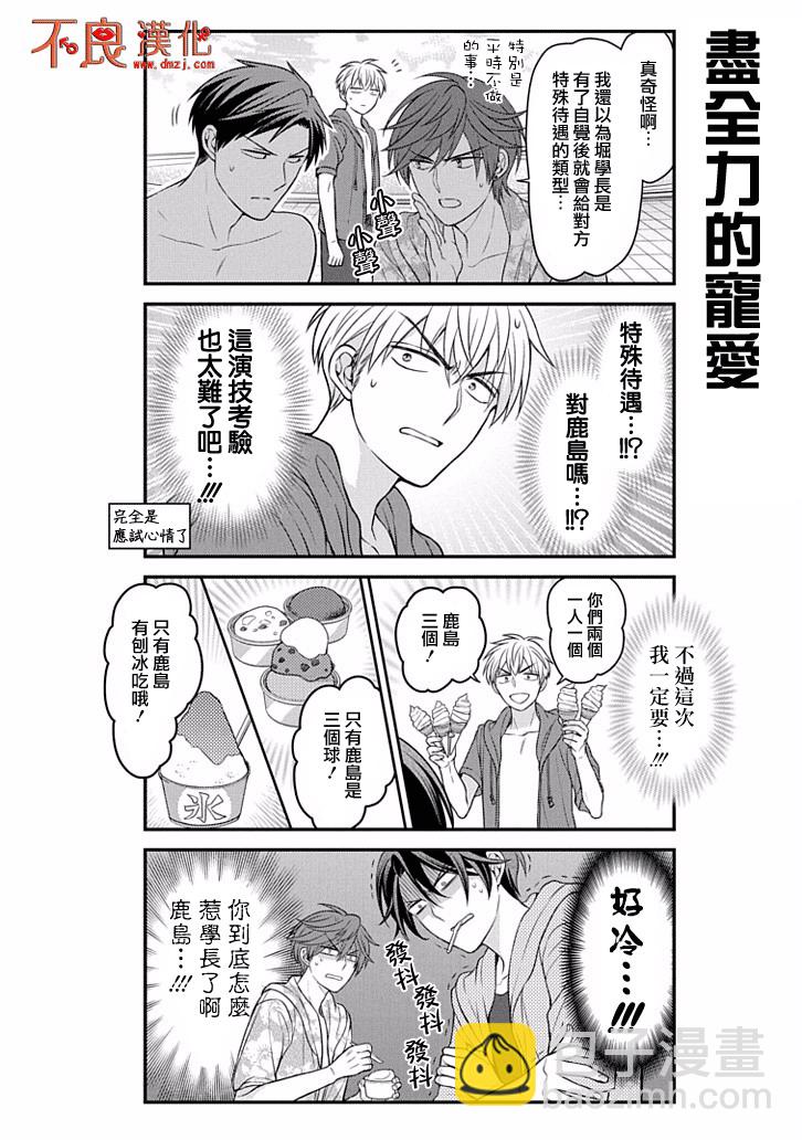 第90话7