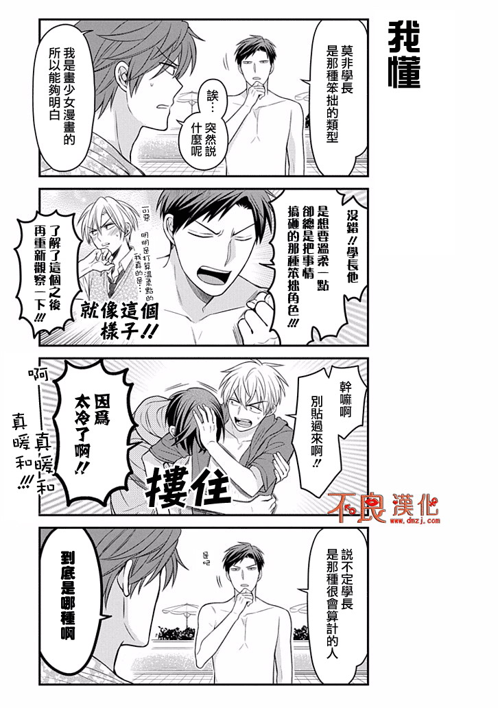 第90话8